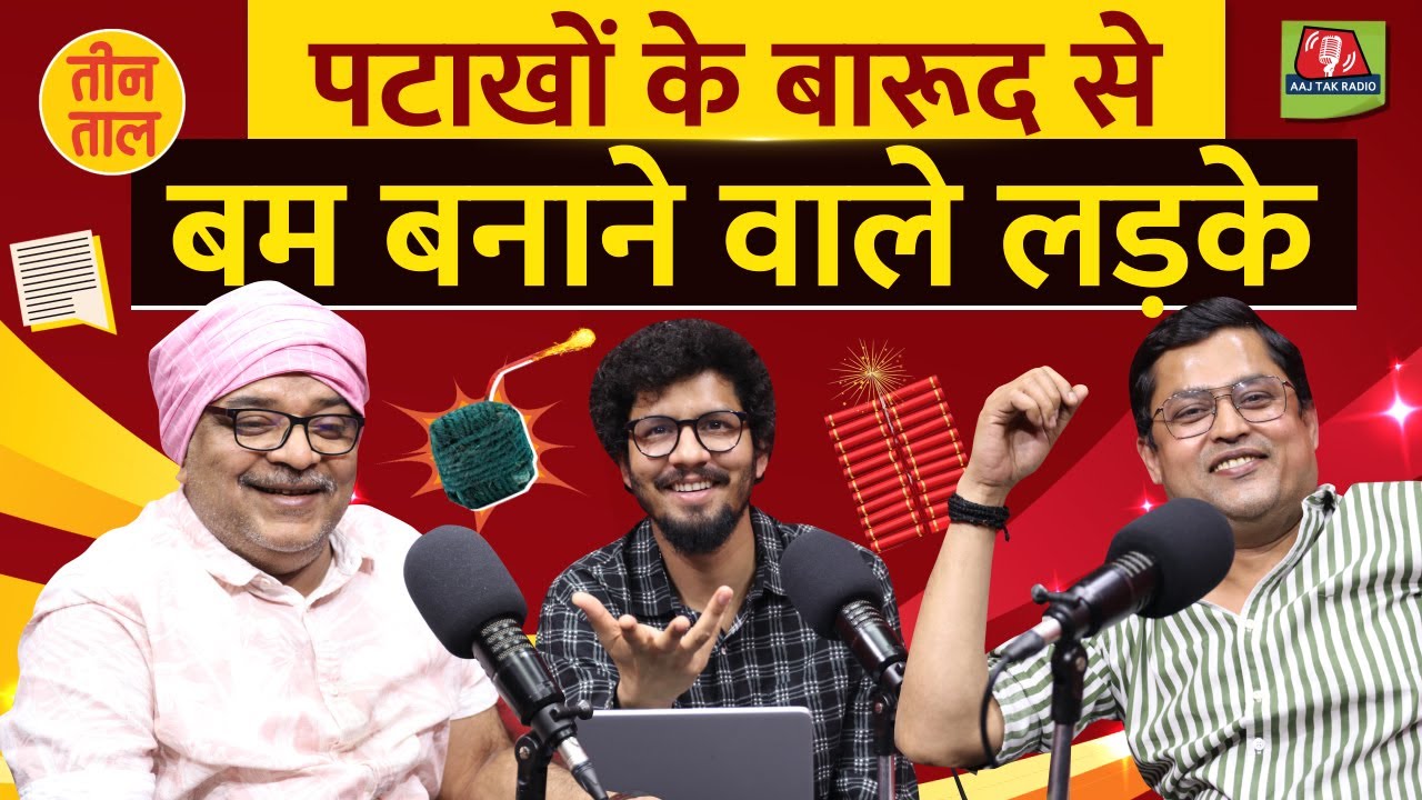 Diwali का जुआ, तवायफ़ कल्चर और Meeting की मर्यादा: Teen Taal, S2E23 | Indian Festivals