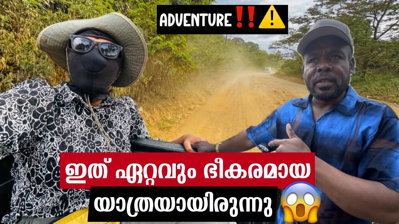 EP🇭🇳:9 ഇത്രയും കഷ്ടപ്പാടുള്ളതാണ് അങ്ങോട്ടുള്ള യാത്ര😰/ഇതുപോലെയുള്ള മനുഷ്യരും ഉണ്ട് /Central America