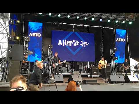 АнимациЯ - Однажды