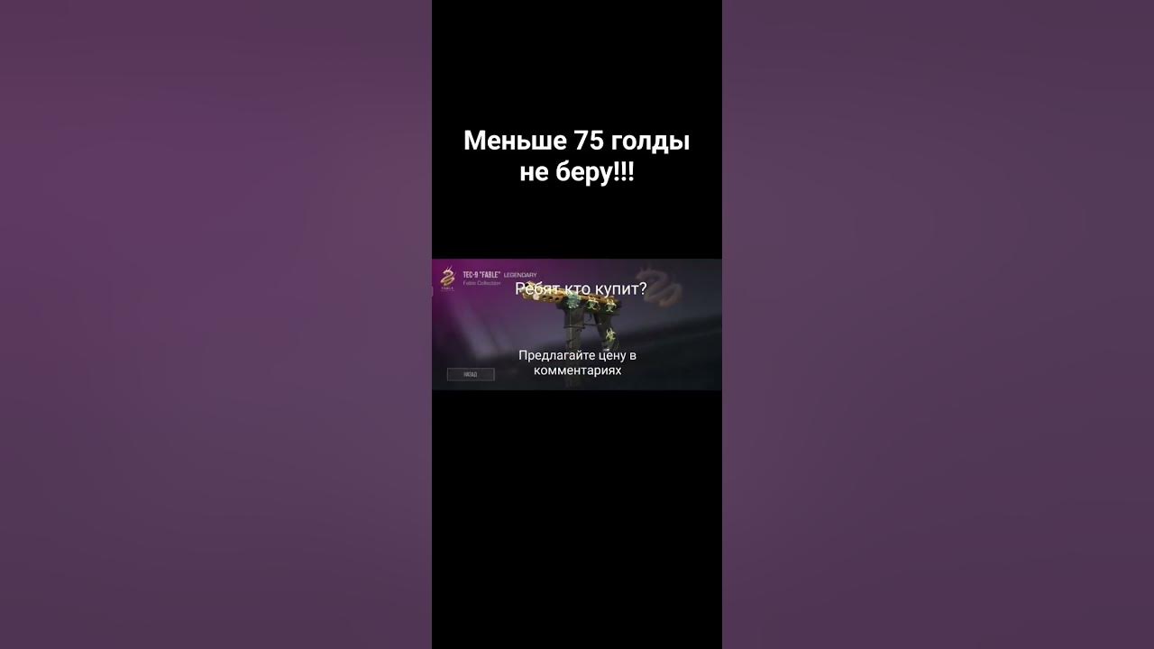 продажа скина - YouTube