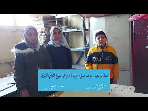 مشاركة معهد روضة خيري الإبتدائي في الأسبوع الثقافي للبرمجه