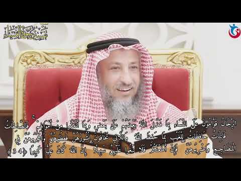 تفسير سورة النساء الآية 34 الرجال قوامون على النساء بما فضل الله بعضهم على بعض و