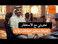 الاستغفار الصحيح كما عل منا النبي ﷺ الاستغفار الرزق بودكاست سعودي