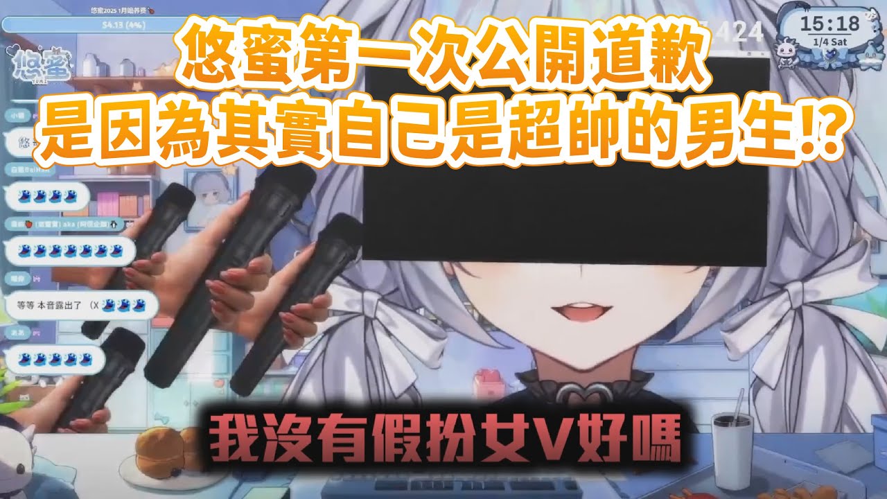 【悠蜜精華】開猜性別企劃結果翻車 現場記者會笑瘋全場!- 悠蜜Yomiii #馬來西亞vtuber | MYViki