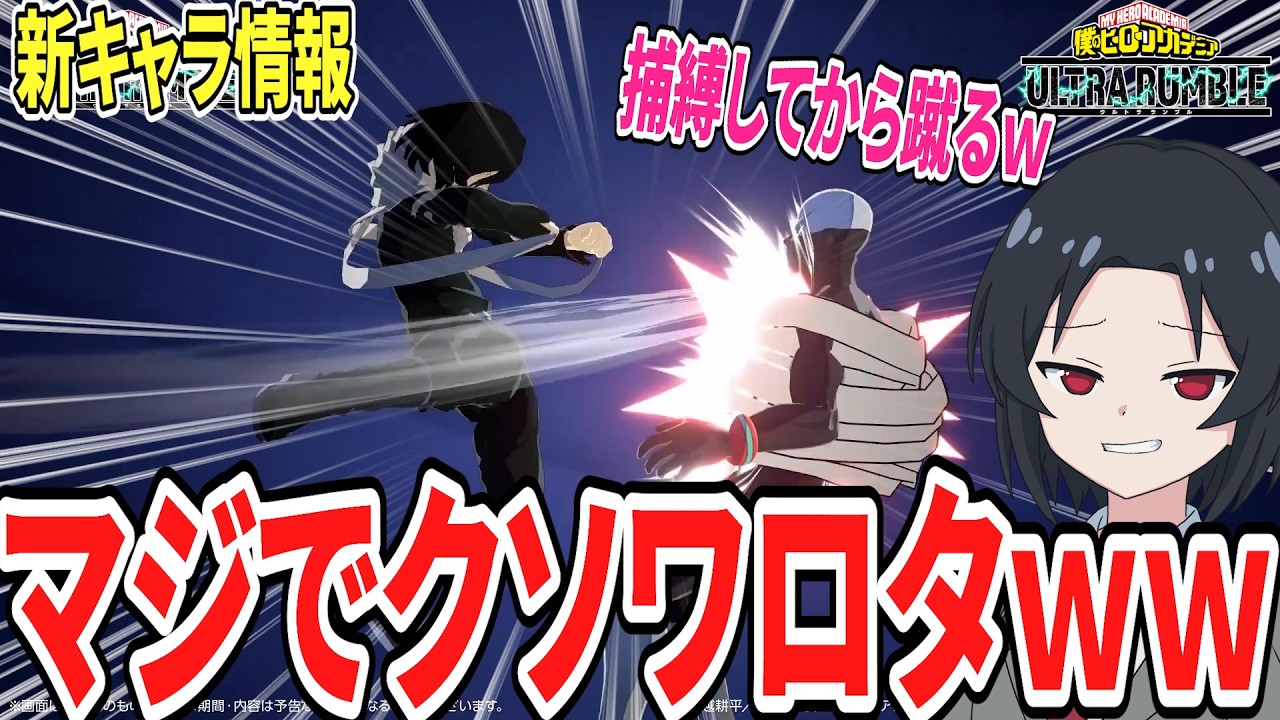 EMERGENCY] The 3rd character has been confirmed!!!! - YouTube