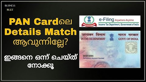 How to Check PAN Card Details Online | Verify your PAN Details | Malayalam