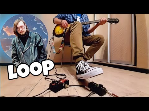 Гражданская Оборона - Моя Оборона (Live Loop Cover)