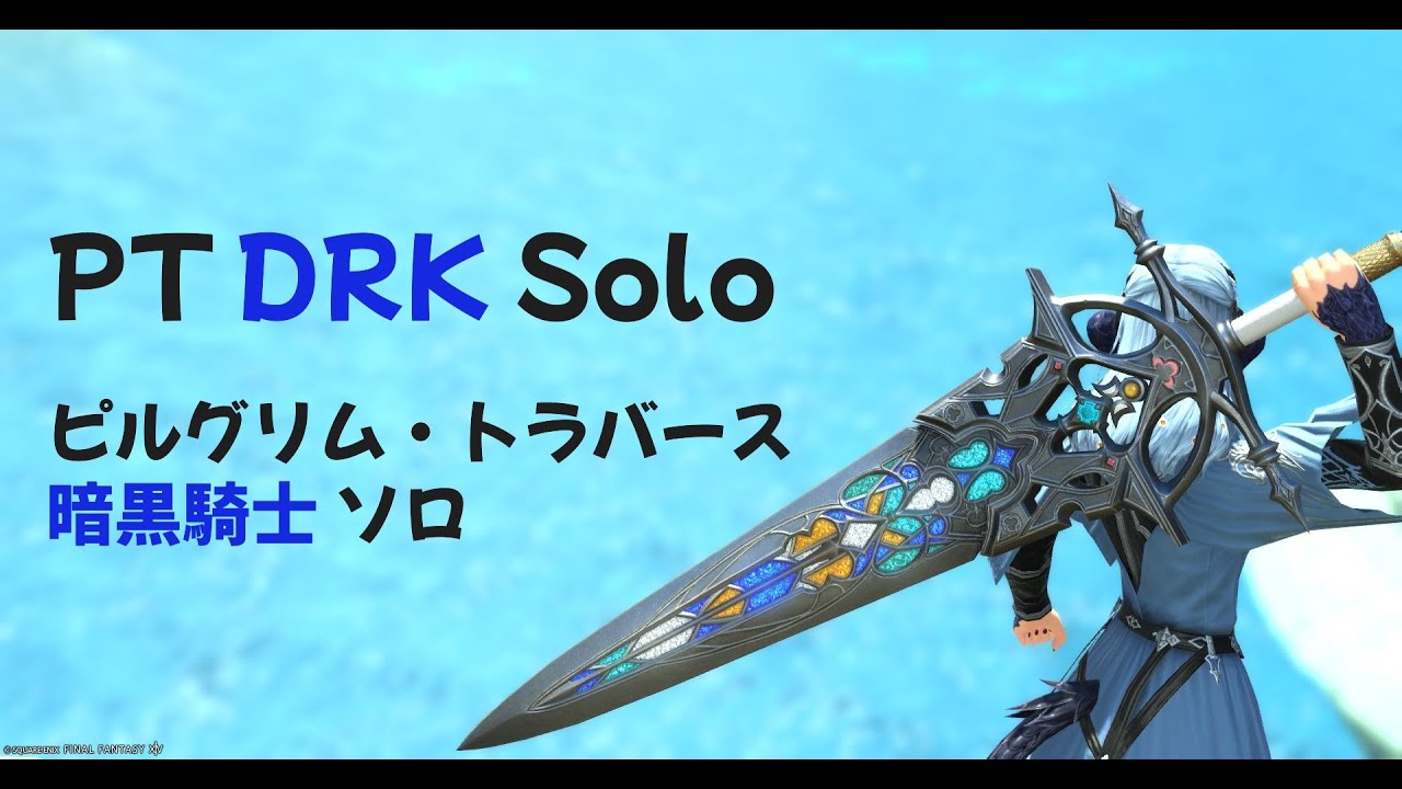 ピルグリムトラバース 暗黒騎士ソロ 51-70F