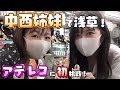姉と浅草デート