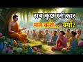 सब कुछ स्वीकार करना जरूरी नहीं | Buddha Story On Anger |