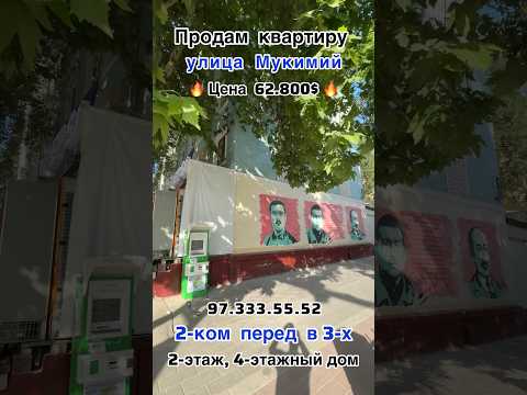 Срочно продам квартиру