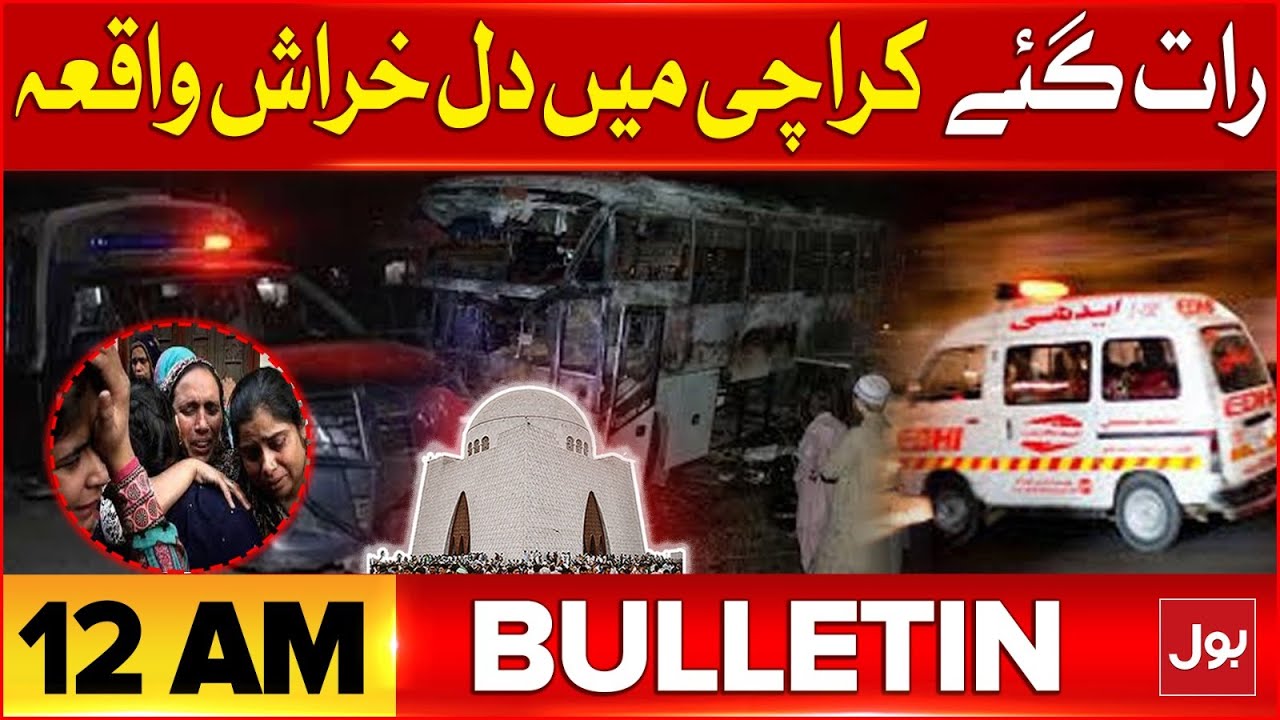 LIVE: BOL News Bulletin At 12 AM | Heavy Rain In Pakistan | High Alert ...