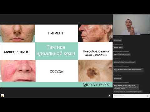 Мастер-класс ПИГМЕНТАЦИЯ
