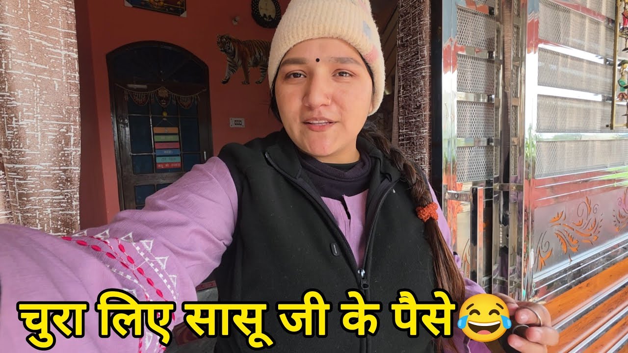 सासू जी से कर दी उनके अकाउंट में पैसों की enquiry🤣 Monika Silori Vlog