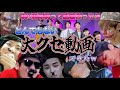 【BTS・9周年🎉】㊗️9年間祝って動画作ったらとんでもない大クセ動画できた🤣w〖FESTA2022〗(関西弁風)