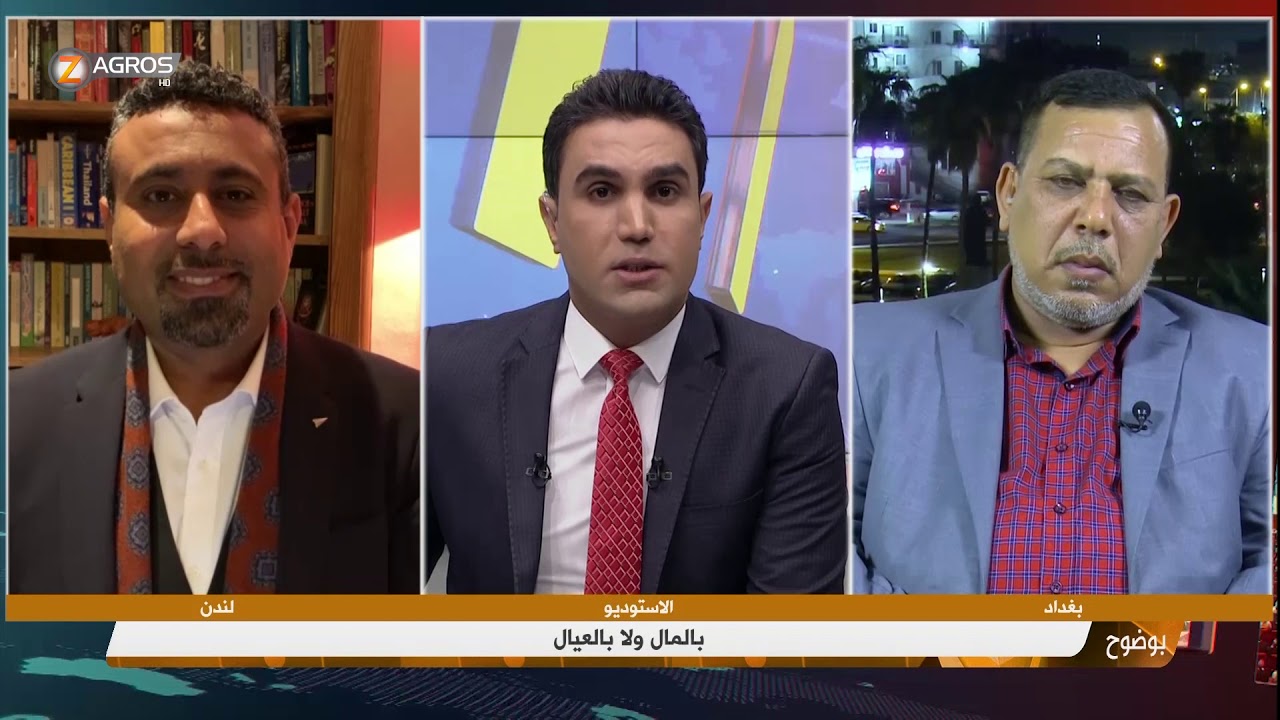 #بوضوح... بالمال ولا بالعيال