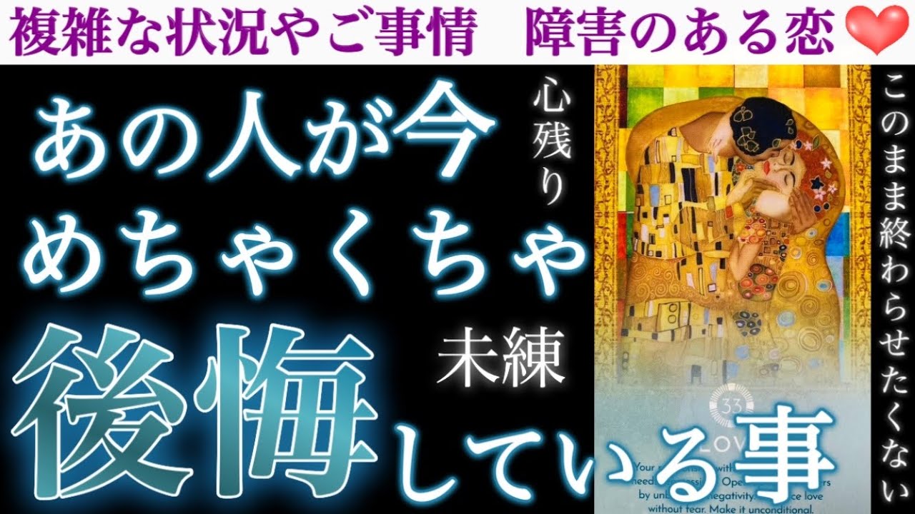 【感涙注意】お相手様の想いが溢れすぎて泣ける。今あの人があなたの事についてめちゃくちゃ後悔している事。