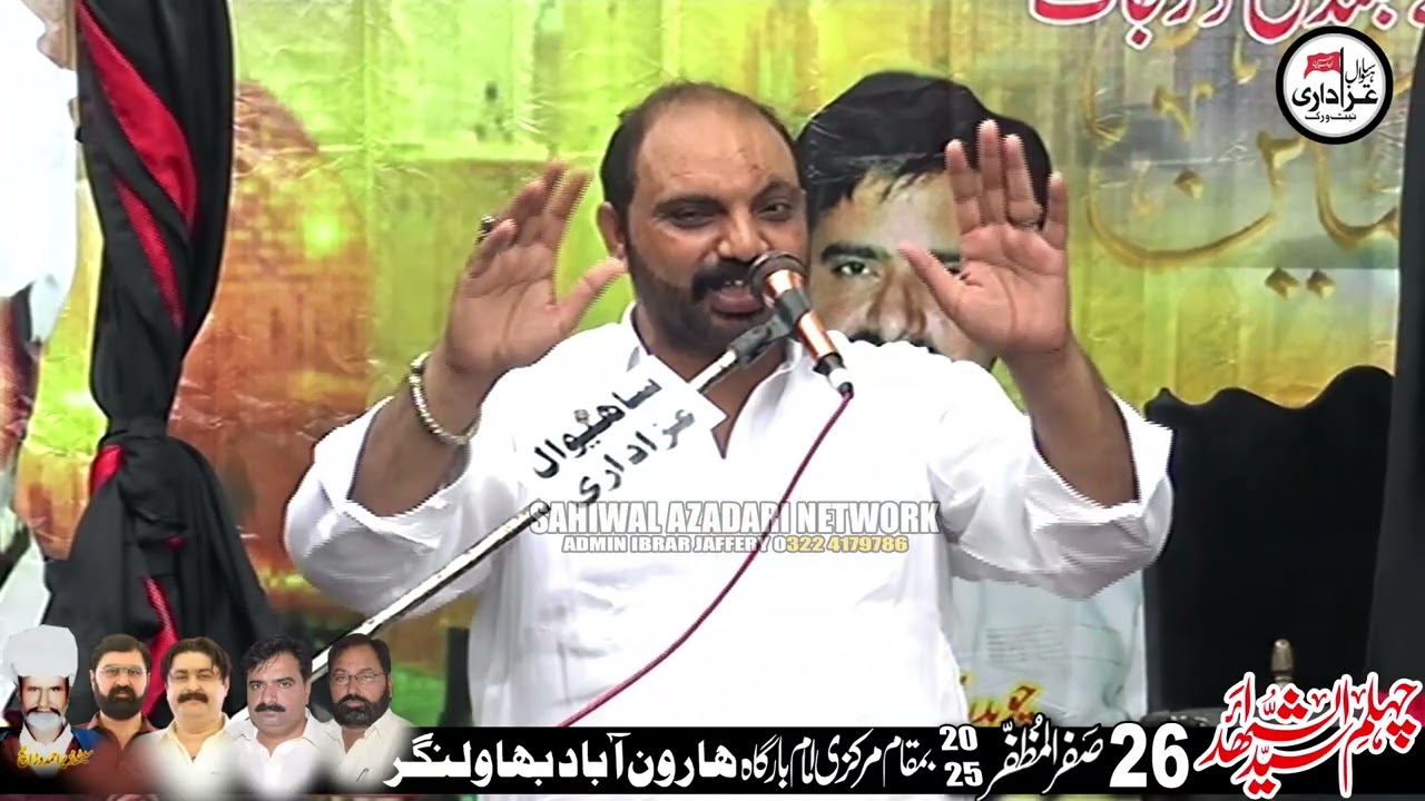 Zakir Azeem Ilyas Raza 26 Saffar 2025 Markaz Haroon Abad Bahawal Nagar.
