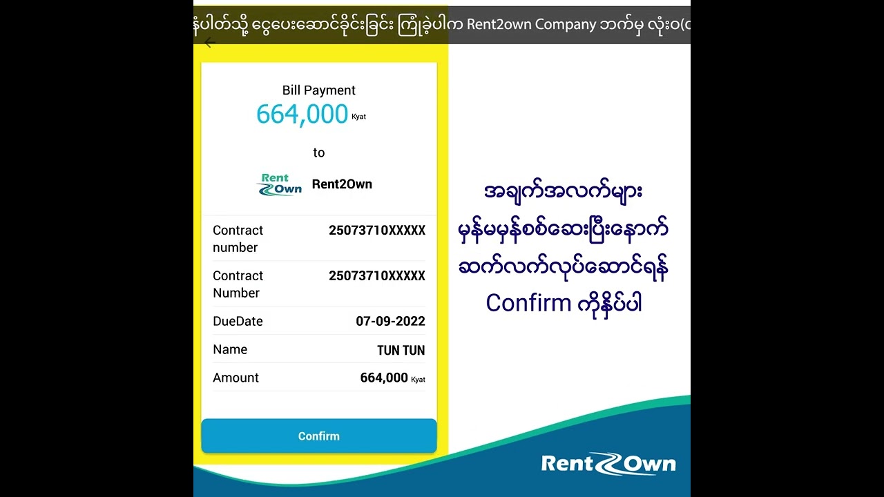 Wave pay ကနေ Rent2Own လစဉ်ကြေးပေးသွင်းပုံအဆင့်ဆင့်