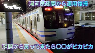 【E217系湯河原疎開から運用復帰‼️】E217系Y-30+Y-110編成 外房線直通 快速上総一ノ宮行