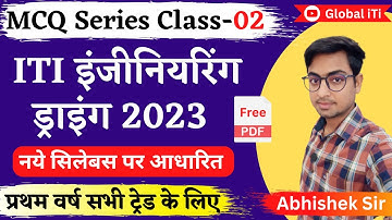 Engineering Drawing MCQ Series | ITI 1st Year Class-02