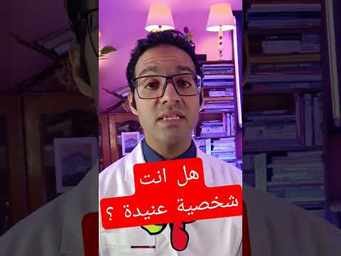 هل انت شخصية عنيدة دكتور عبدالعظيم الخضراوي