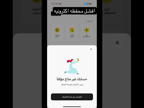 سرقة محفظة برق للاموال بحجة أمان فشل الدعم الفني في حل مشكله اكسبلور برق السعودية