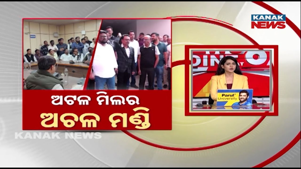 News Point: Millers Vs Govt | Farmers’ Worries About Paddy Procurement