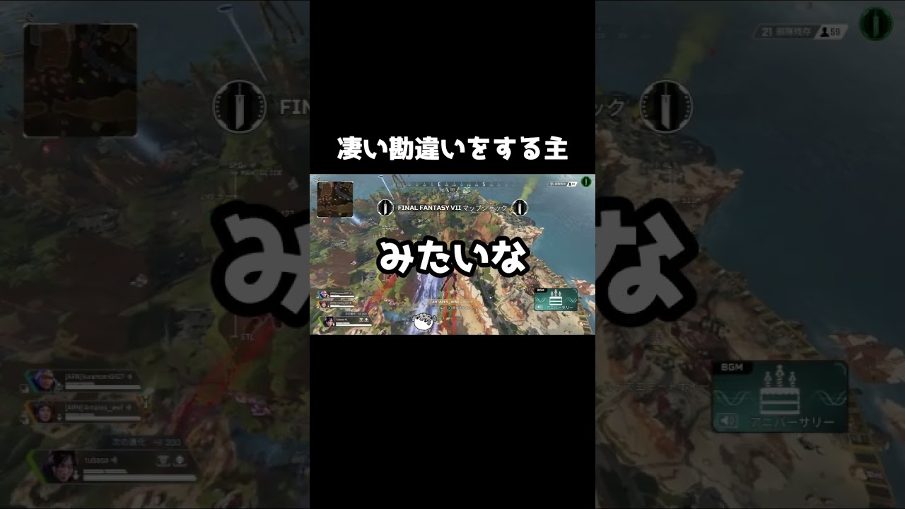 凄い勘違いをする主 #apex #狙わないで何かしらやらかすapex #主はなかなかいい動き #エーペックス #うるさい #すごい #apexlegends #ゲーム実況 #勘違い