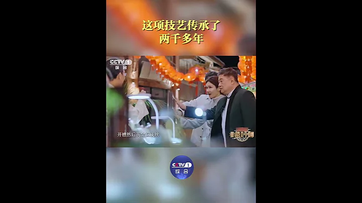 亲眼看到商周时代就有的一项技艺！在玉上面开槽，把黄金填进去，精美绝伦！| CCTV“非遗里的中国” - 天天要闻