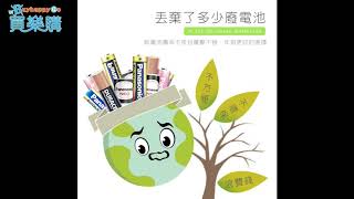 HANLIN-AA3 環保USB充電AA3號電池 -買樂購
