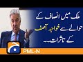 Nawaz Sharif did not get the standard of justice that was given to Imran, Khawaja Asif