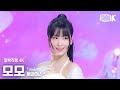  4k   one spark twice momo facecam music bank 240301