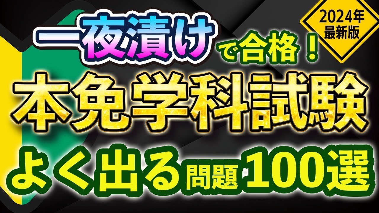 【中古】 原付免許合格一週間/日東書院本社/運転免許試験研究会 原付免許合格一週間/日東書院本社/運転免許試験研究会