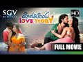 Kotigondu Love Story - Kannada Full HD Movie | Rakesh Adiga | Shubha Poonja | New Kannada Movie