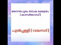 # Keralapsc# LDC2026#10th level prelims# malayalam