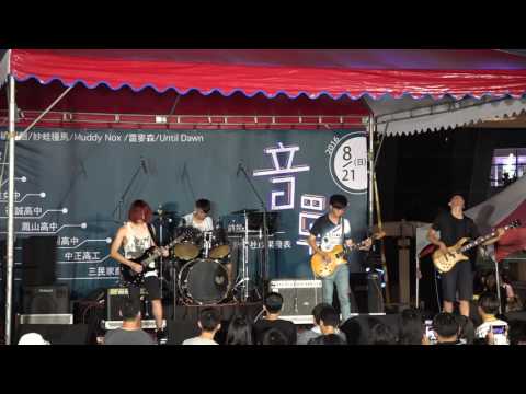 2016 8/21 音戰 Until Dawn 【Snowfall】