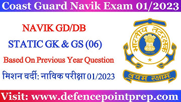 Coast Guard Navik Gk/Gs Practice Set 2022 | Coast Guard Navik GD DB Exam Gk/Gs Mock Test 2022.