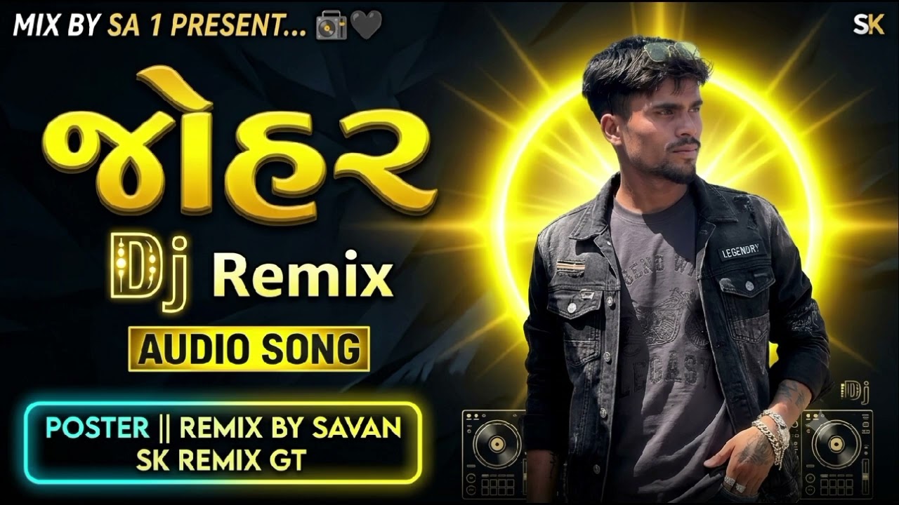 AADIVASI SONG REMIX JAY JOHAR...MIXING DJ SAWAN 💜🎛️🎛️#gujarati 9 August mate 