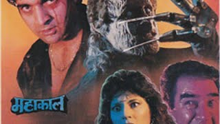 MAHAKAAL scary Monster 1994