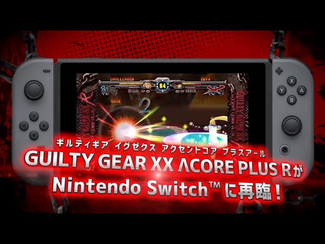 GUILTY GEAR XX ACCENT CORE PLUS R Nintendo Switch™ 版製品