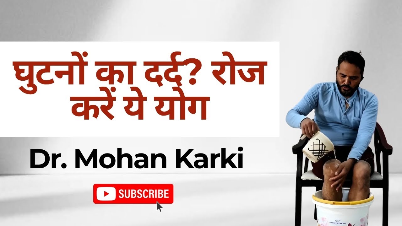 Best Home Remedies for Knee Pain Relief #KneePainRelief - YouTube