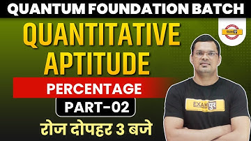 QUANTUM FOUNDATION BATCH | MATHS | Percentage Basics | Through Quantum CAT Book | BY MAHIPAL SIR