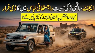 MAFIA EPI 81 | Will the RAW agents be able to catch the Pakistani agent? | Elaan e haqeeqat