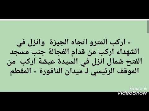 ازاي اروح ميدان النافورة المقطم من المؤسسة 