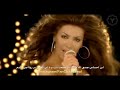 کلیپ يا ما قالوا نوال الزغبي با زیرنویس فارسی Yama Aloua Nawal Al Zoghbi Farsi Music Video Lyrice 