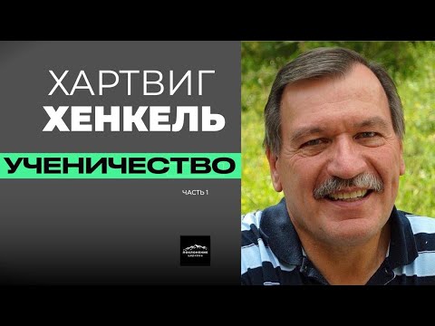 Видео: Henkel биш 1079B / I ба B / II