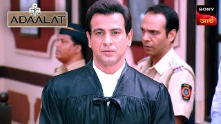 Adaalat | আদালত | Ep 229 | 17 May 2024 | Full Episode