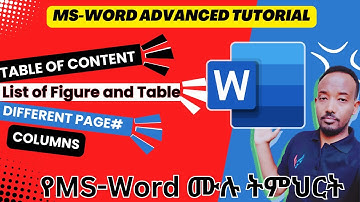የMicrosoft Word ሙሉ ትምህርት በአማርኛ (MASTERING Microsoft Word Tutorial in Amharic) #research
