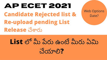 Rejected candidate list & Re-upload pending List Released. What to do now?